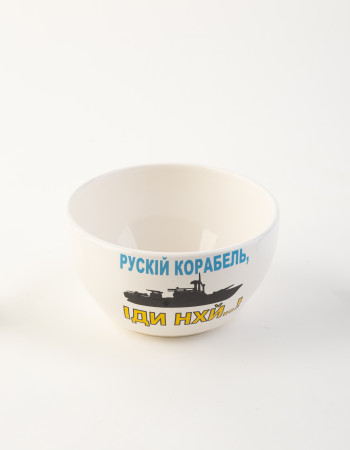 Піала Ideal Ceramic 500мл, з патріотичним малюнком Піала Ideal Ceramic 500мл, з патріотичним малюнком