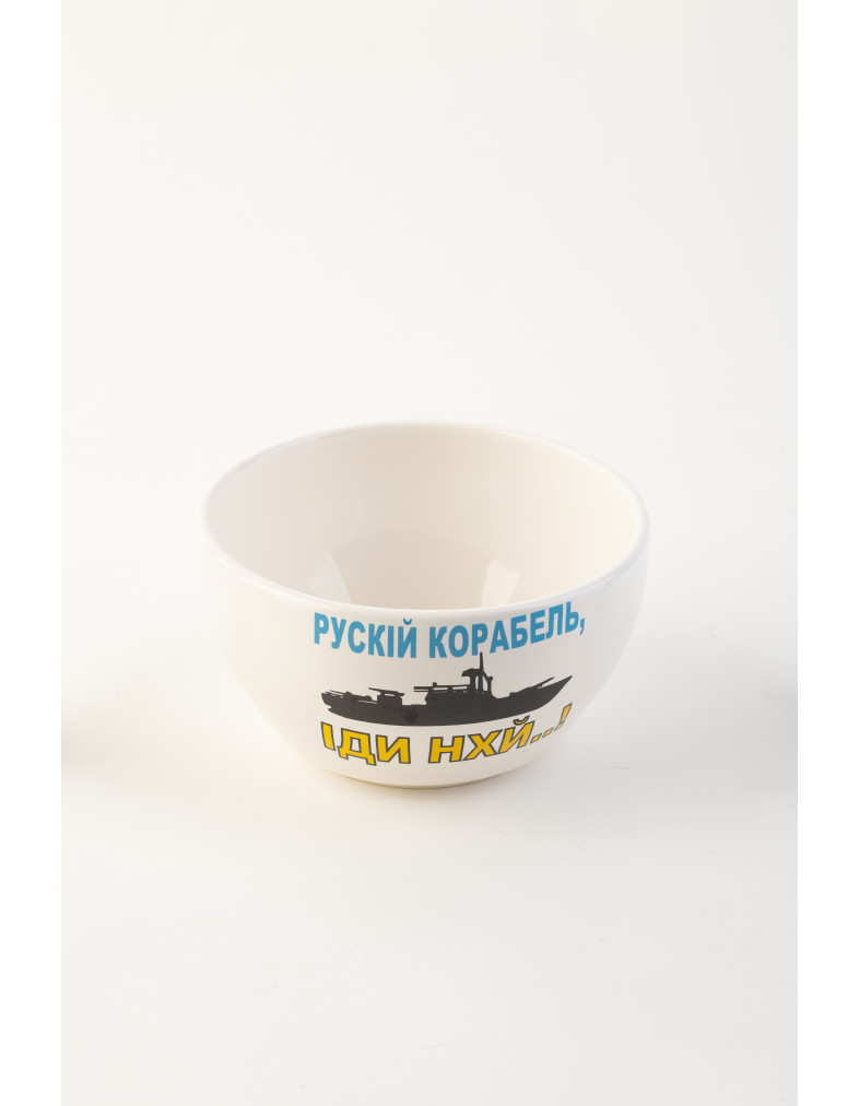 Піала Ideal Ceramic 500мл, з патріотичним малюнком